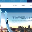 에이스트레이딩