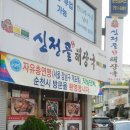 신정골해장국 이미지