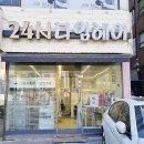 24시 타임헤어 네이버블로그