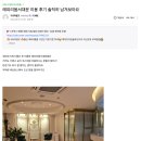 레피리움시그니쳐은평산후조리원 이미지