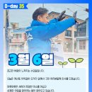 이학갈비 오거리 출근인사 D-35 이미지