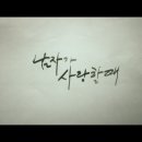 호정건강원