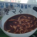 일품국수 이미지