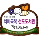 월담작은도서관 이미지