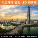 유토피아빌딩 이미지