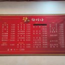왕가차이나