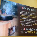가마솥추어탕 - 충주시 성종두담길 299 | 경기광주｜몸보신 제대로 한 조선가마솥추어탕 내돈내산 후기