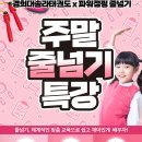 한국파워점핑 줄넘기&경희대태권도 이미지