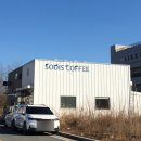 소디스커피 초곡점 이미지