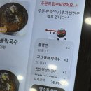 동해막국수교동택지점 | 시원한 냉면과 들깨막국수, 강릉교동택지맛집 장면옥