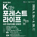 포레스트K