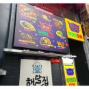 부엉이포차 이미지