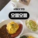 오믈오믈 이미지