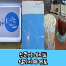 나를 이해하는 시간 에니어그램(성격유형검사) 1기 | 수원역 데이트 : 심리카페 멘토,성격유형검사 생생후기!