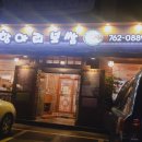 광주항아리보쌈 이미지