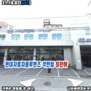 곡반점 현대자동차 이미지