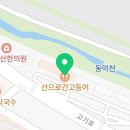 (주)산간고 이미지