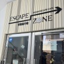 바라보다 | 춘천 방탈출 이스케이프존 강원대1호점; 바라보다 후기