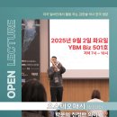 USA IRVINE OSTEOPATHIC FITNESS STUDY GROUP Open Lecture 이미지