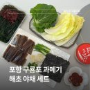 영일만건어물