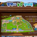 평택시 농업생태원1 이미지