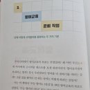 <영어 적기 교육의 비밀>-브리드 북스