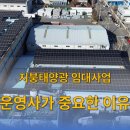 에이치 태양광발전소 Daum카페
