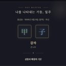모두여행사주 - 청도군 청화로 175 | 모두여행사주