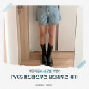 PVCS 프븏스 볼드하프부츠 영의정부츠 사이즈 후기