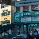 열린치과의원 이미지