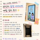 윈스타비투비 | 명지 스타필드 매장 사이니지 매립 설치 후기 │ 65인치 삼성 시공