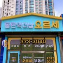 오르세공인중개사사무소 네이버블로그