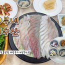 어부네회수산 이미지