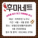 반월건강생활지원센터 이미지