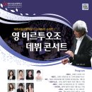 영재여인숙 | 대전시립교향악단 디스커버리시리즈 7. 영 비르투오조 데뷔 콘서트, 대전클래식 공연