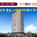 둔산 스테이어반 이미지