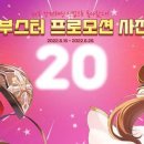 부스터PC 이미지