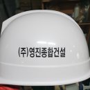 영진종합건설(주) 이미지