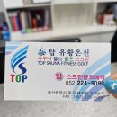 온천스크린 골프존 이미지