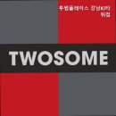 투썸플레이스 강남KI타워점 | 강남역카페 투썸플레이스 강남KI타워점 영업시간 및 주차 정보