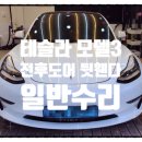 현대부분정비공업사 이미지