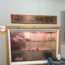 이일육 숯불구이 이미지