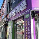대구휴대폰성지옆커폰통신골목점 이미지