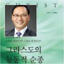 그레샴 메이첸은 구원 받고 죽은 사람이었을까? 이미지