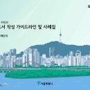 라인건축