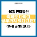 가림초등학교 | 하안동 영어 학원 중 &#39;관리 진짜 잘하는 곳&#39;을 찾는다면 이 글 꼭 보세요. 2025년 추석 숙제이벤트 후기