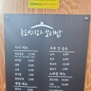 촌돼지와보리밥 이미지