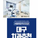 세아치과의원 이미지