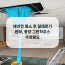 그린하우스 - 고양시 일산동구 일산로 229 | 그린하우스