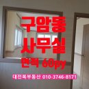 구암동198 이미지